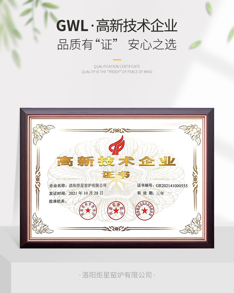 高新技術(shù)企業(yè).jpg