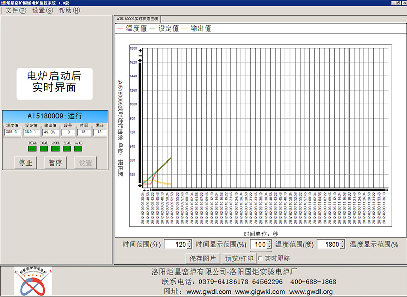 GWL系列電爐1.0版計算機(jī)控制軟件-8.jpg